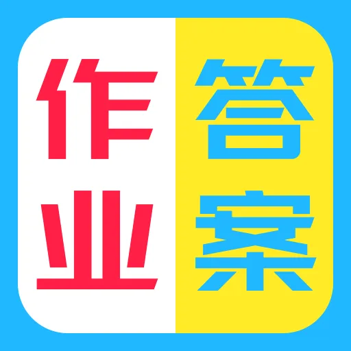 ��ҵ�𰸸�������