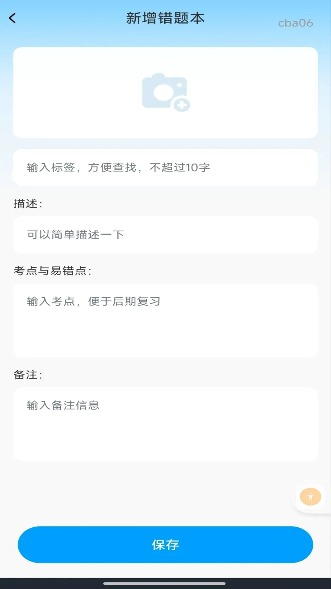 ��ҵ�𰸸�������v1.0.1 ��Ѱ��ͼ