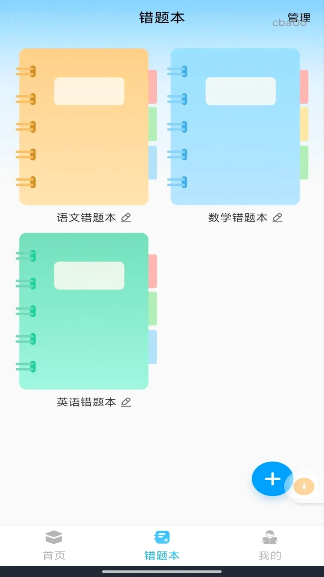 ��ҵ�𰸸�������v1.0.1 ��Ѱ��ͼ