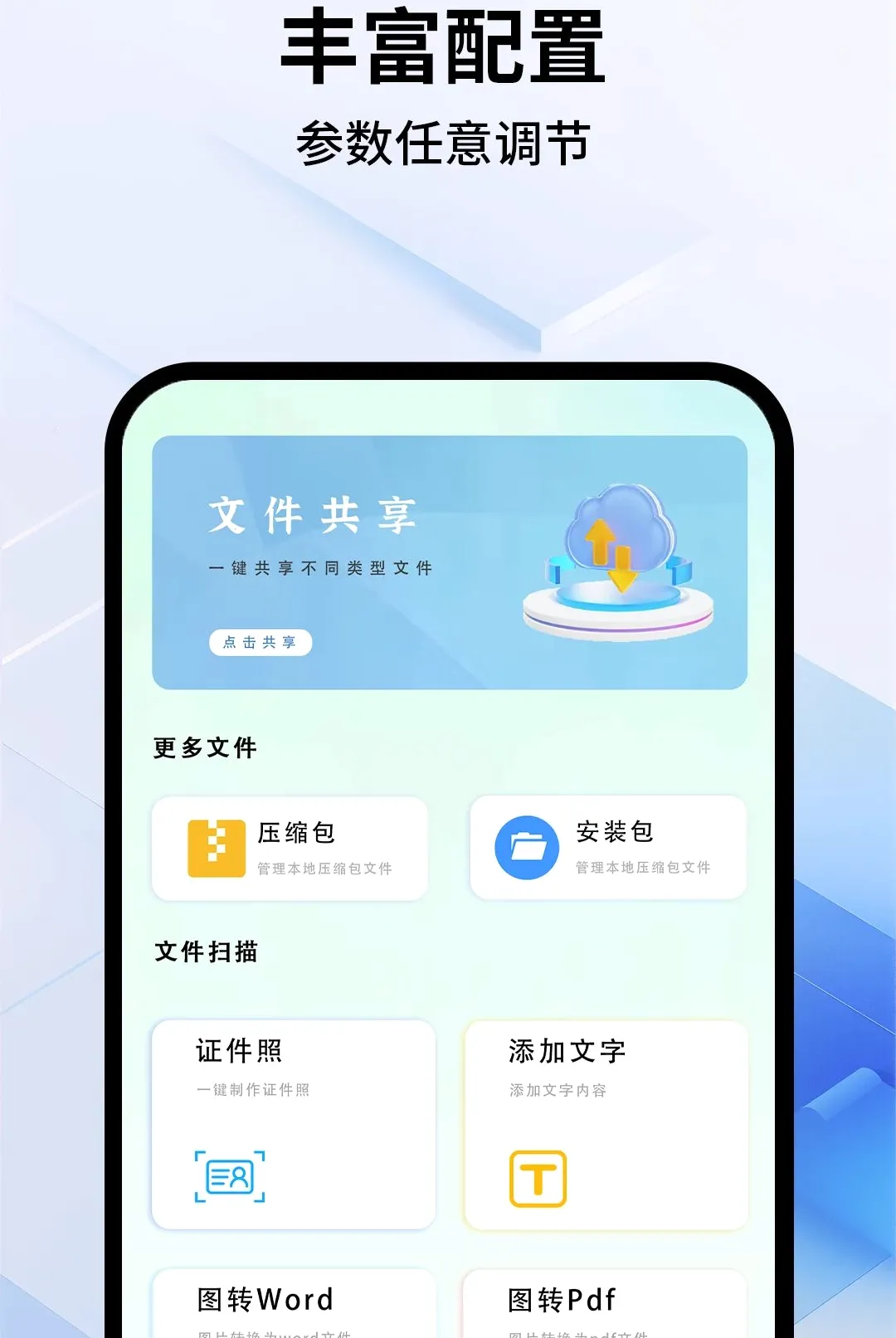 ��Ϸ���Զ�������v1.0.1 ��׿���ͼ