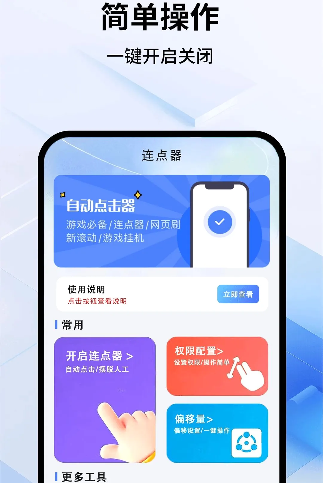 游戏宏自动连点器 游戏宏自动连点器