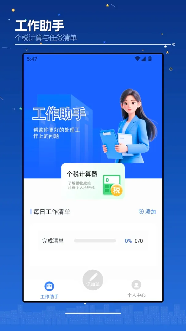 跳跳李工具箱 跳跳李工具箱