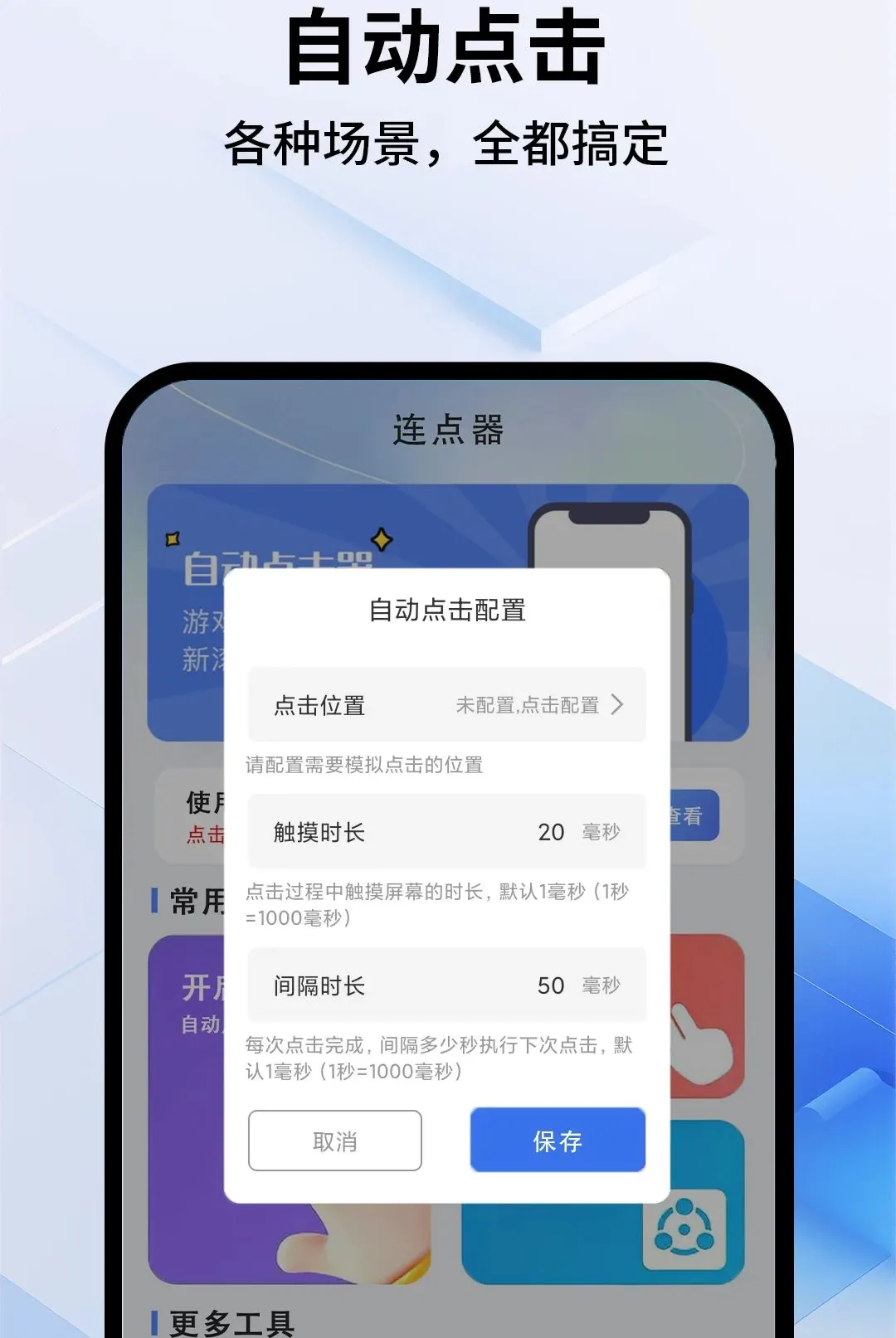 游戏宏自动连点器 游戏宏自动连点器