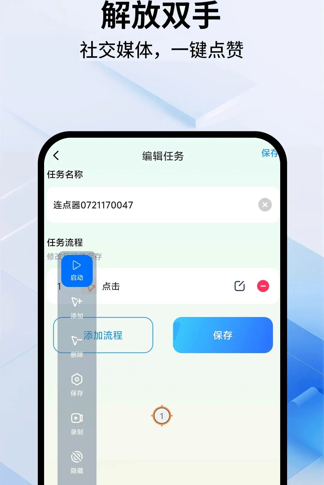 ��Ϸ���Զ�������v1.0.1 ��׿���ͼ