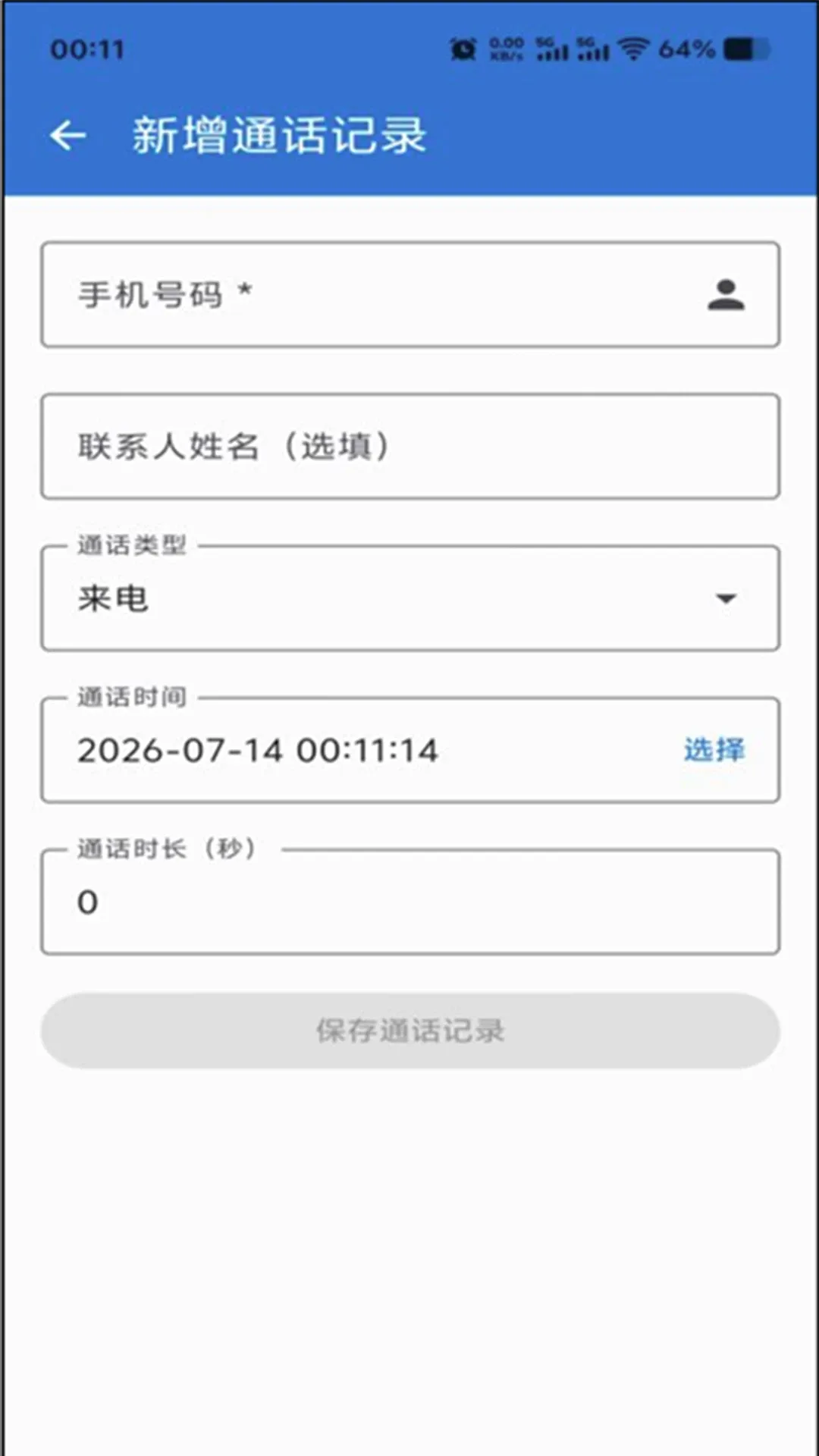 ͨ����¼����v1.1.7 ��Ѱ��ͼ