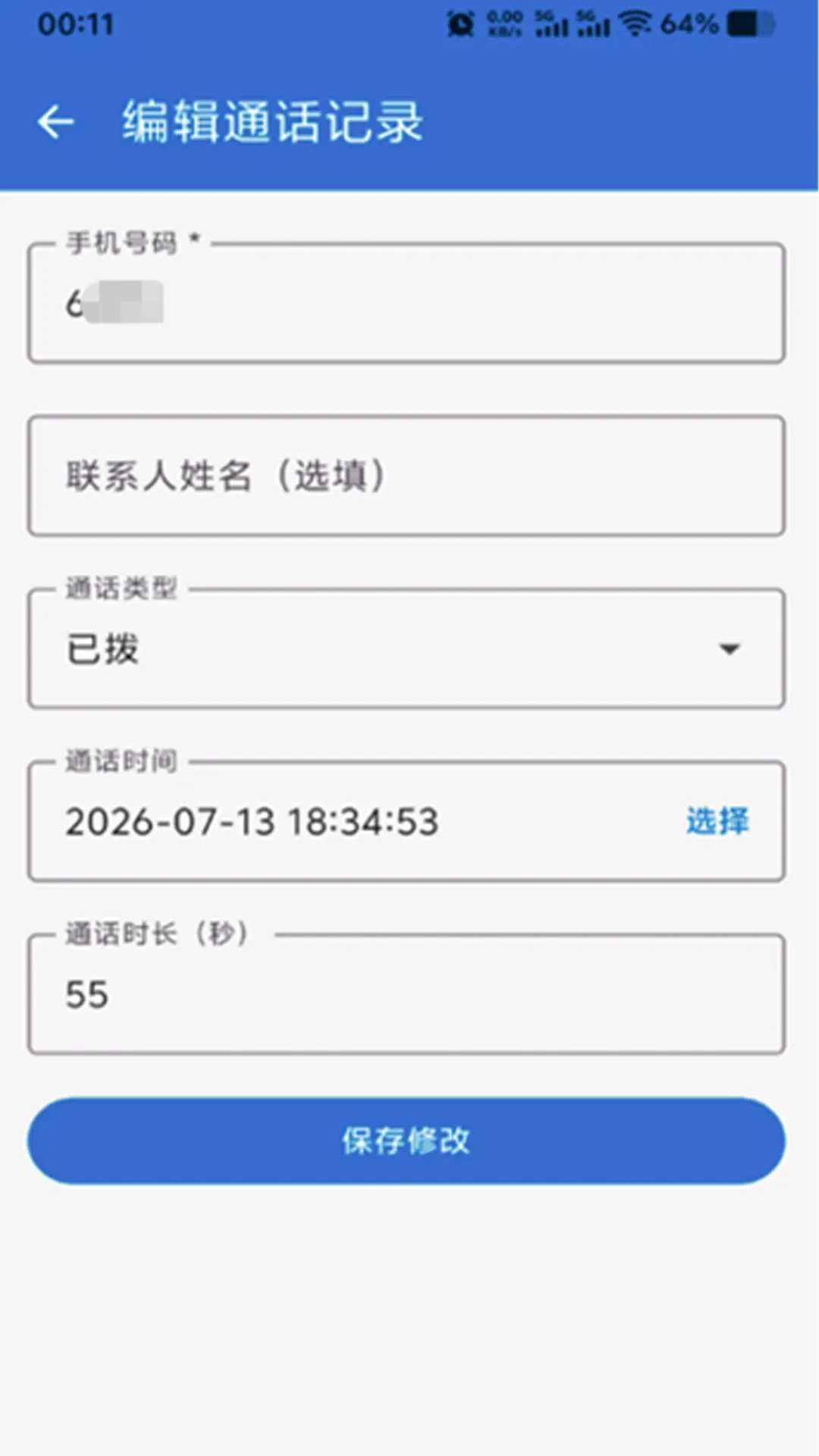 ͨ����¼����v1.1.7 ��Ѱ��ͼ