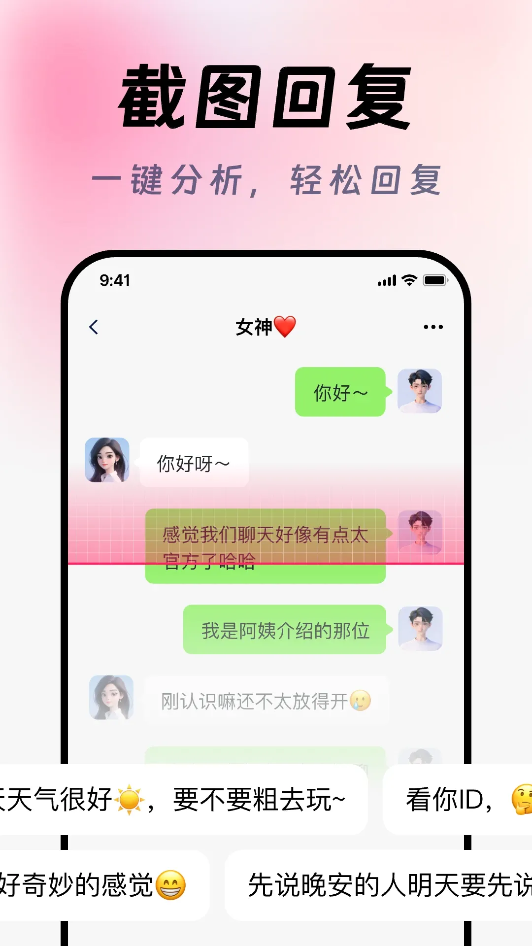 AI�������������뷨v1.1.2 ��׿���ͼ