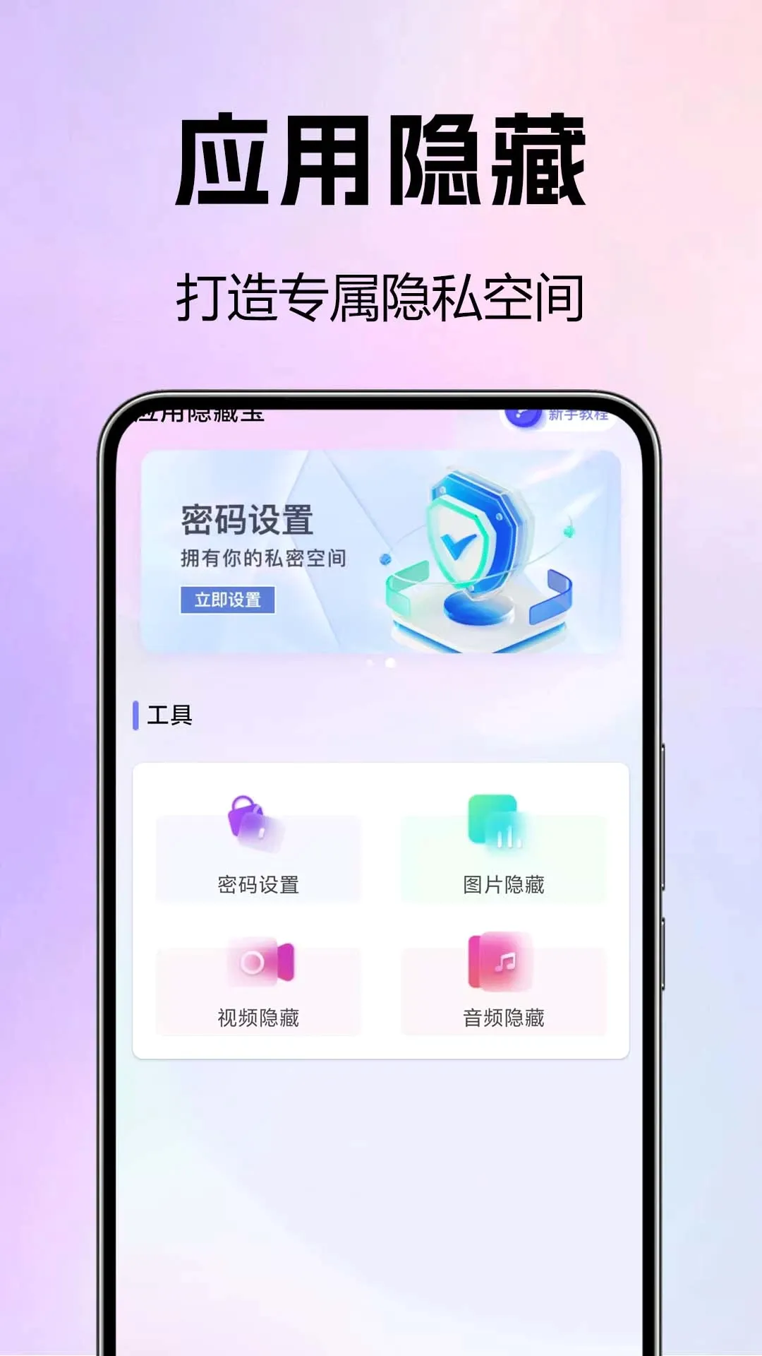Ӧ�����ذ���v1.0.0.1-M ��Ѱ��ͼ