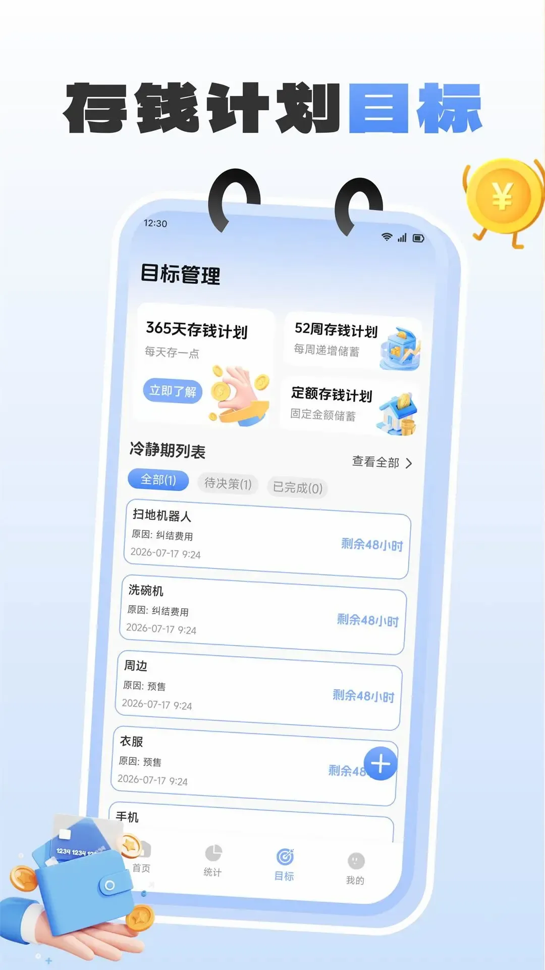 ���ڼ�ʱ��v1.1 ��Ѱ��ͼ