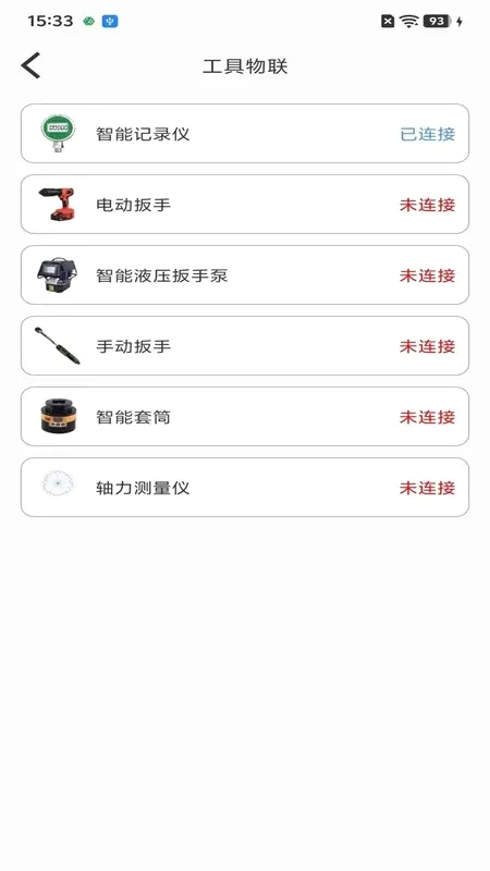 ��˨�������ܹ���ϵͳv3.3.4 �ٷ������ͼ