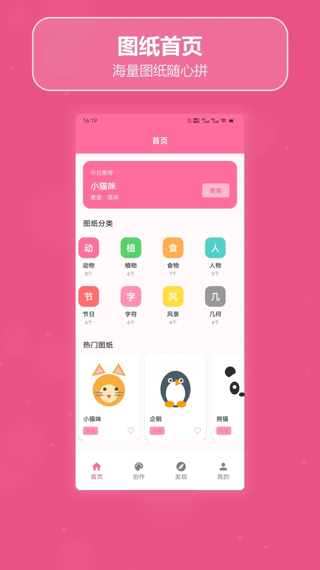拼豆图纸拼豆 拼豆图纸拼豆