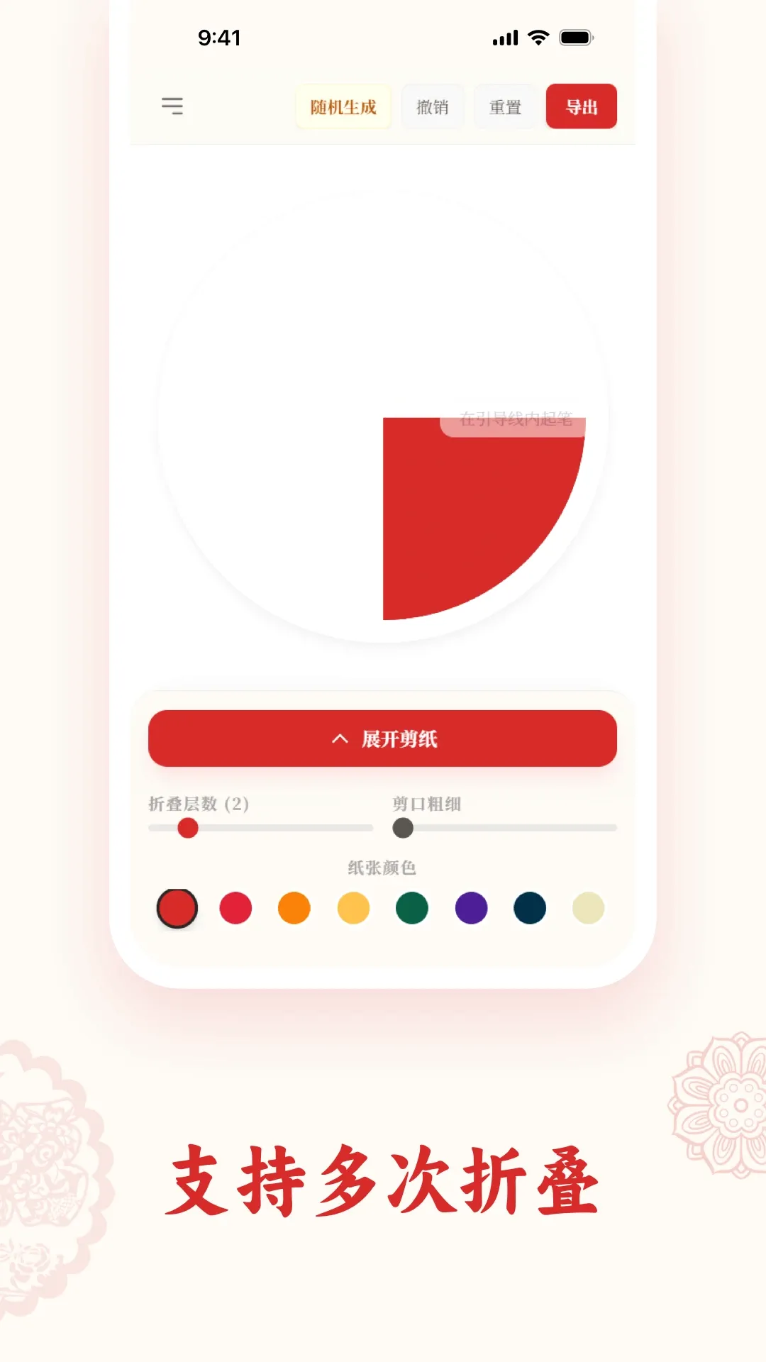 ��ֽPaperArtistv1.5.5 ��׿���ͼ