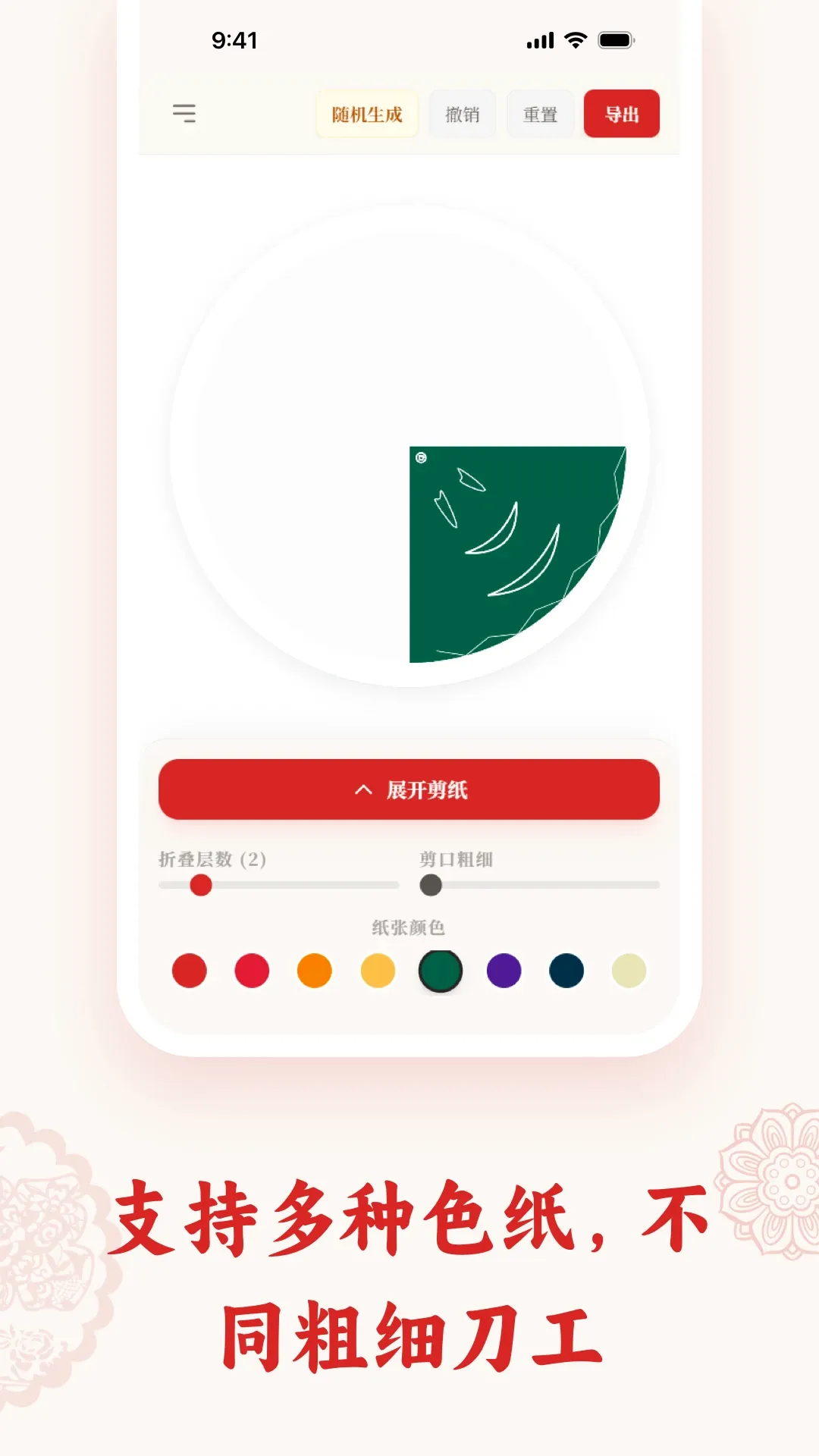 ��ֽPaperArtistv1.5.5 ��׿���ͼ