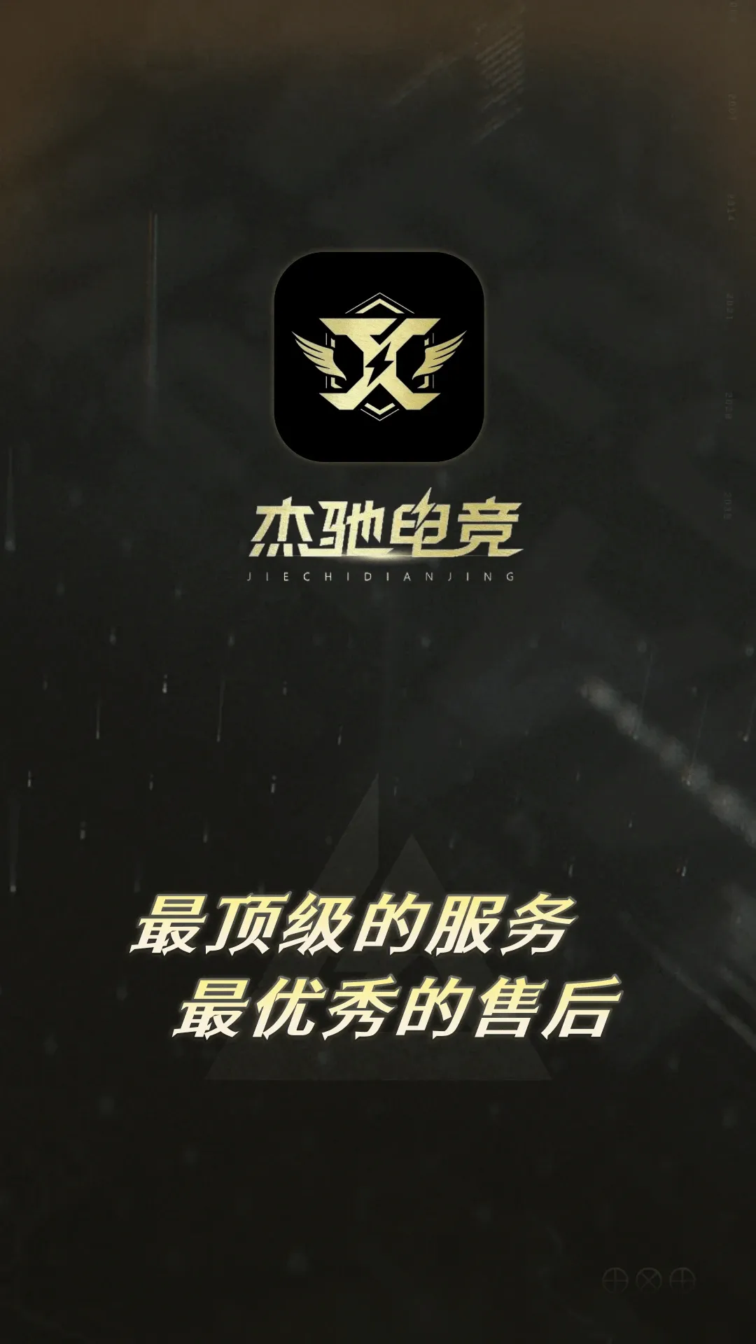 杰驰电竞 杰驰电竞