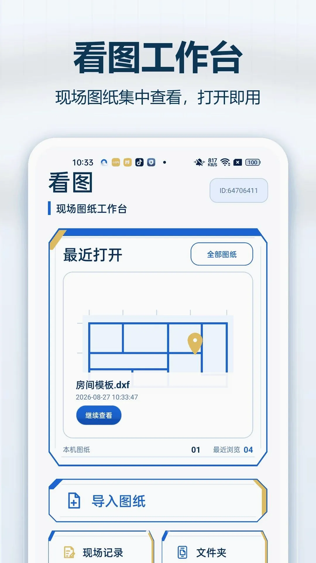 CADͼֽ��ѿ�v1.0.0 ��Ѱ��ͼ