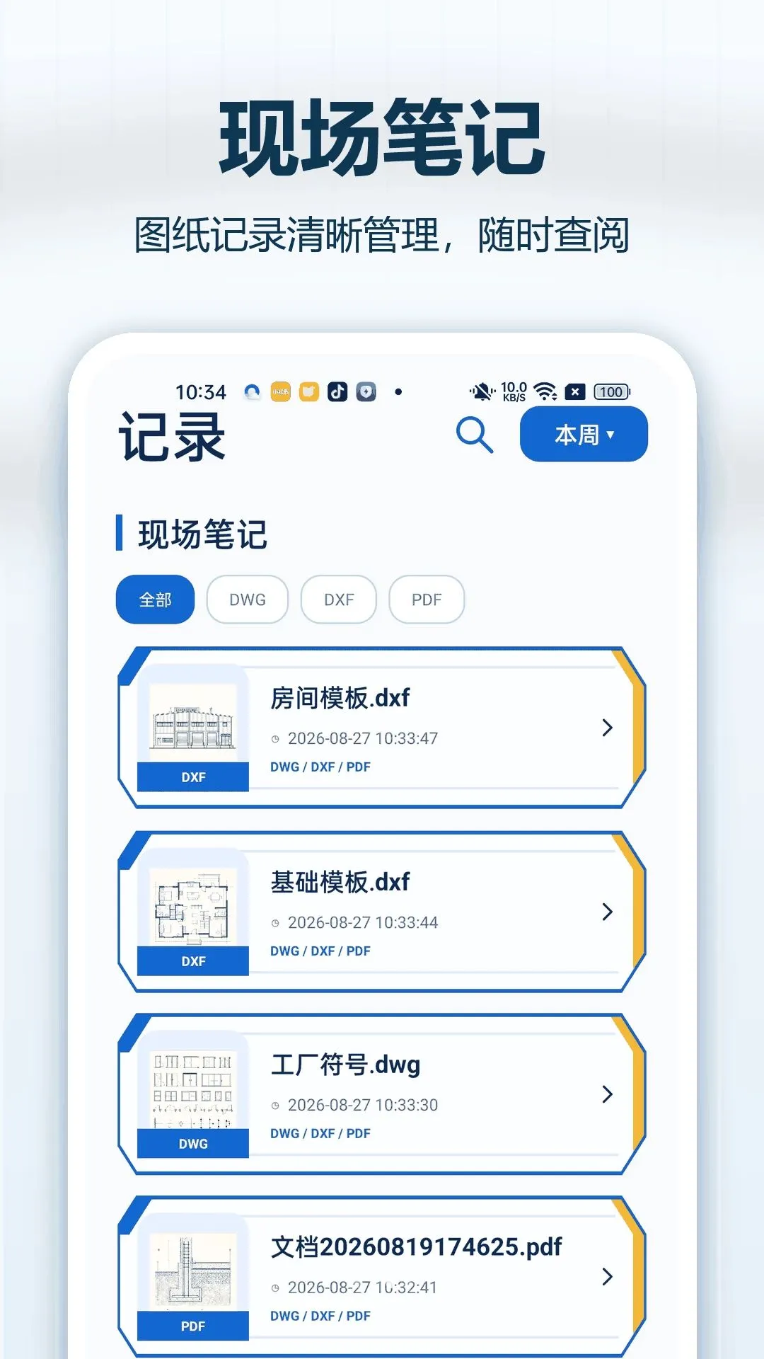 CADͼֽ��ѿ�v1.0.0 ��Ѱ��ͼ