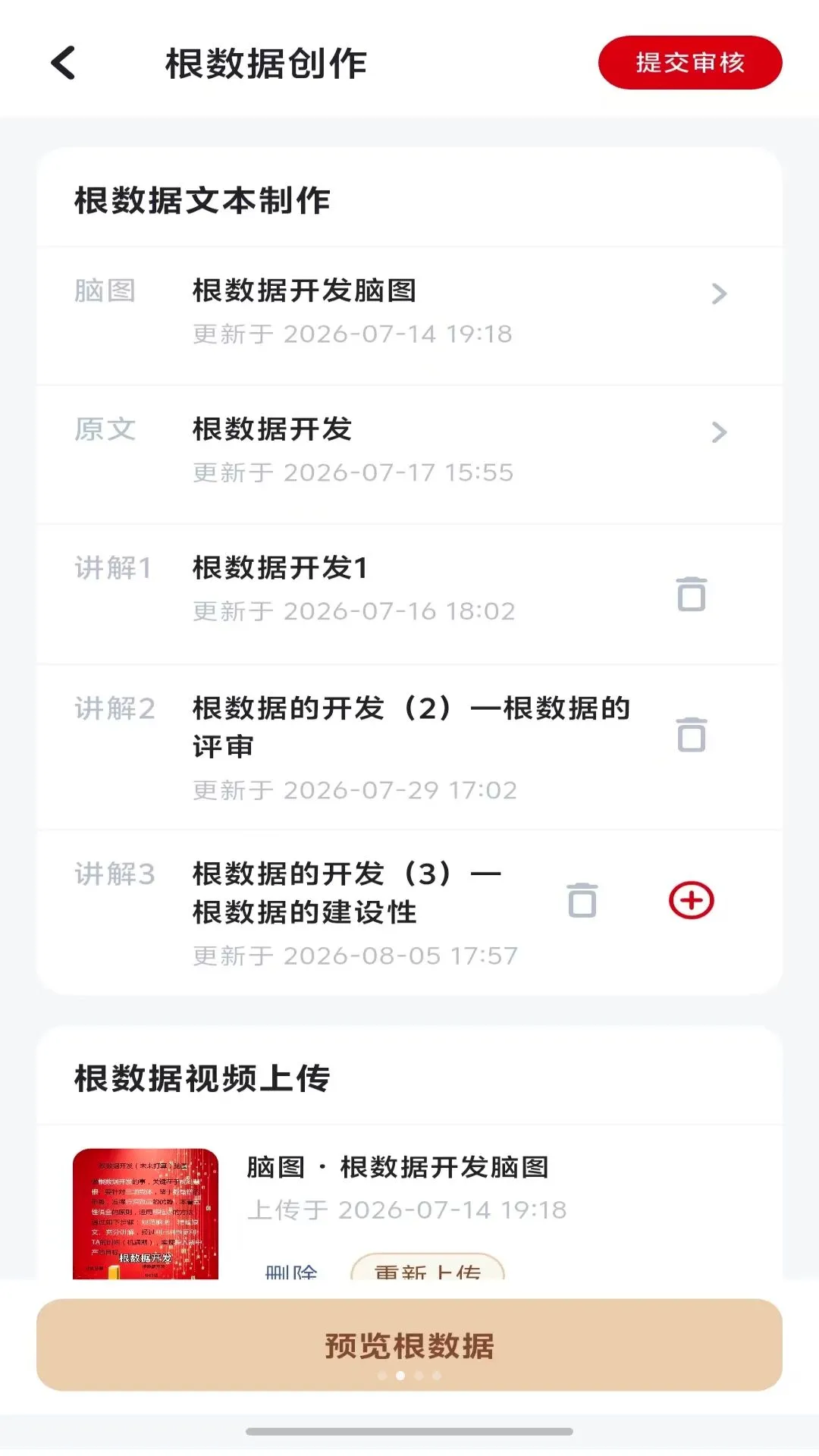˼������SZLv9.0.0 ��׿���ͼ