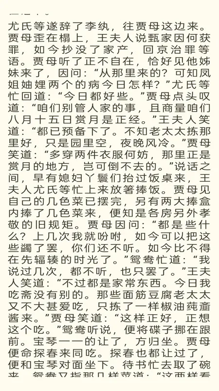 青简阅读器 青简阅读器