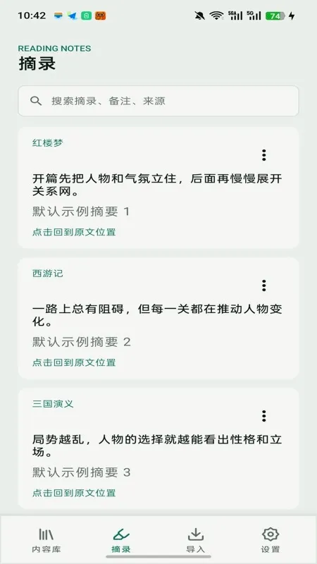 青简阅读器 青简阅读器