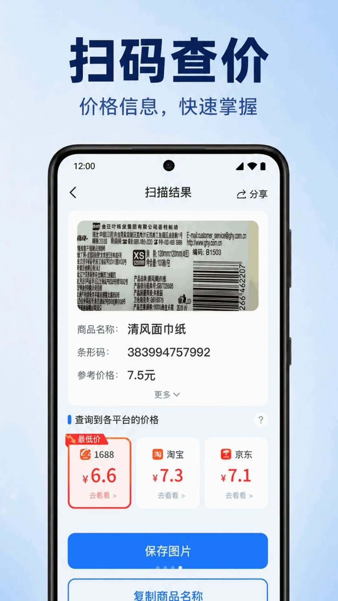 ΢��ά�����ɨ��v1.0.1.1004 �ٷ������ͼ
