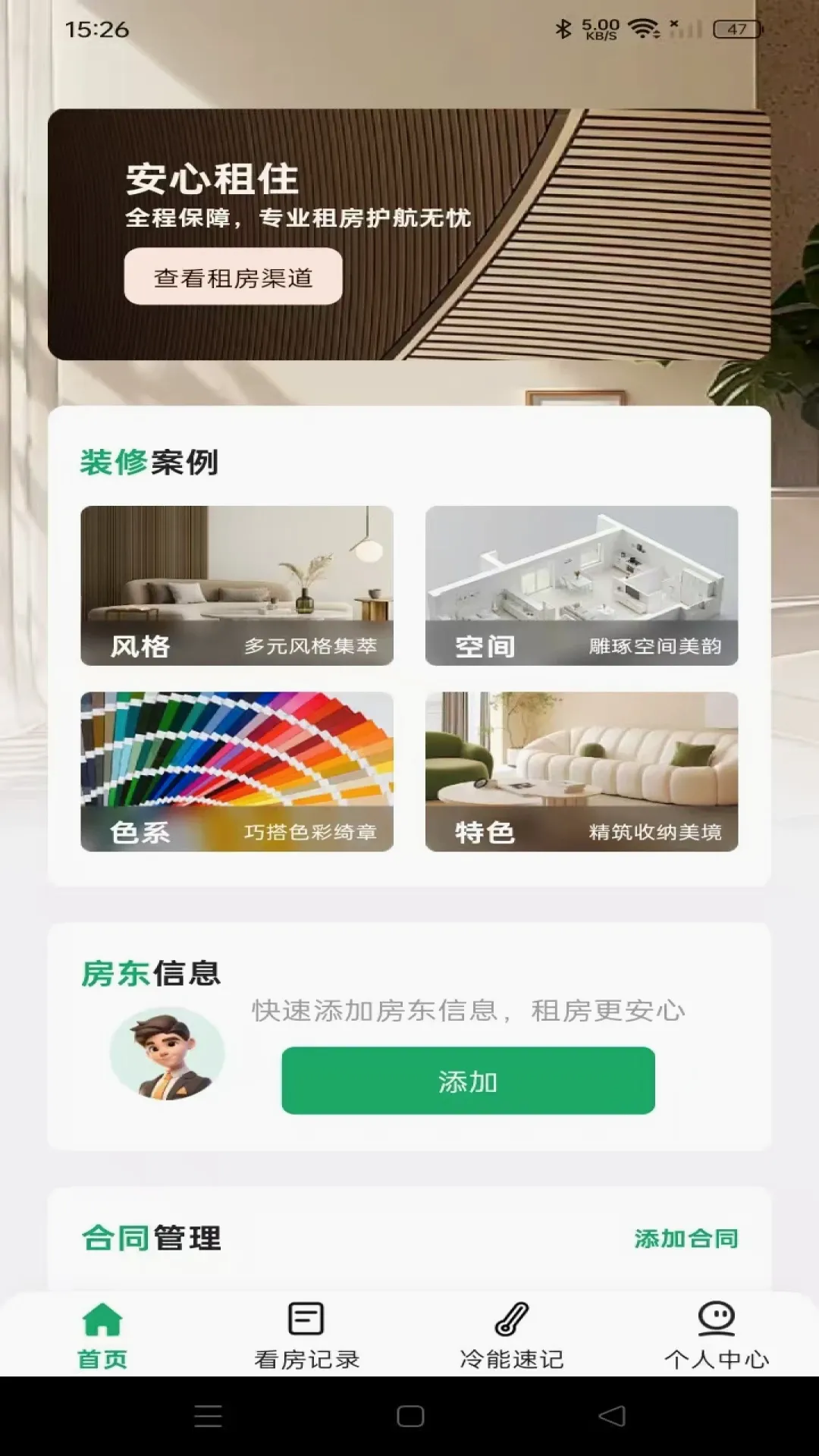 同城直租好房 同城直租好房