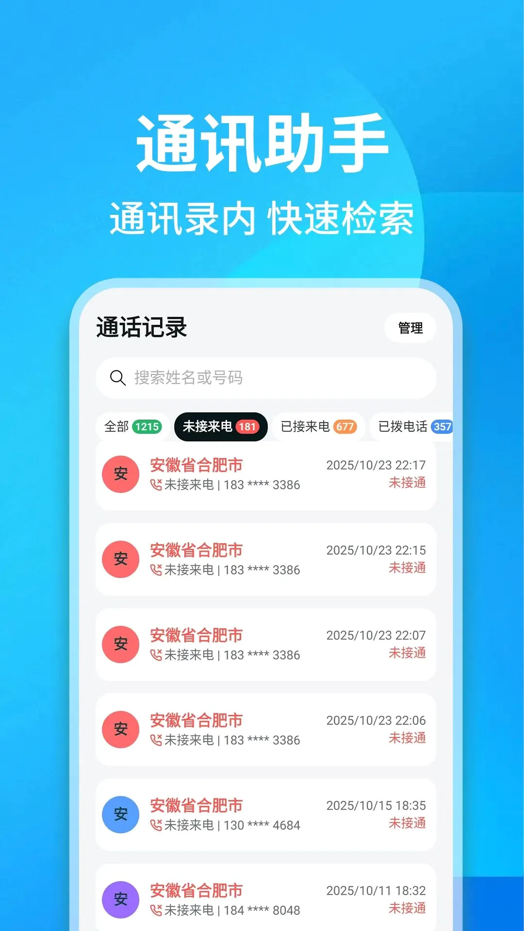 ͨ����¼��ѯ����v1.0.1 ��Ѱ��ͼ
