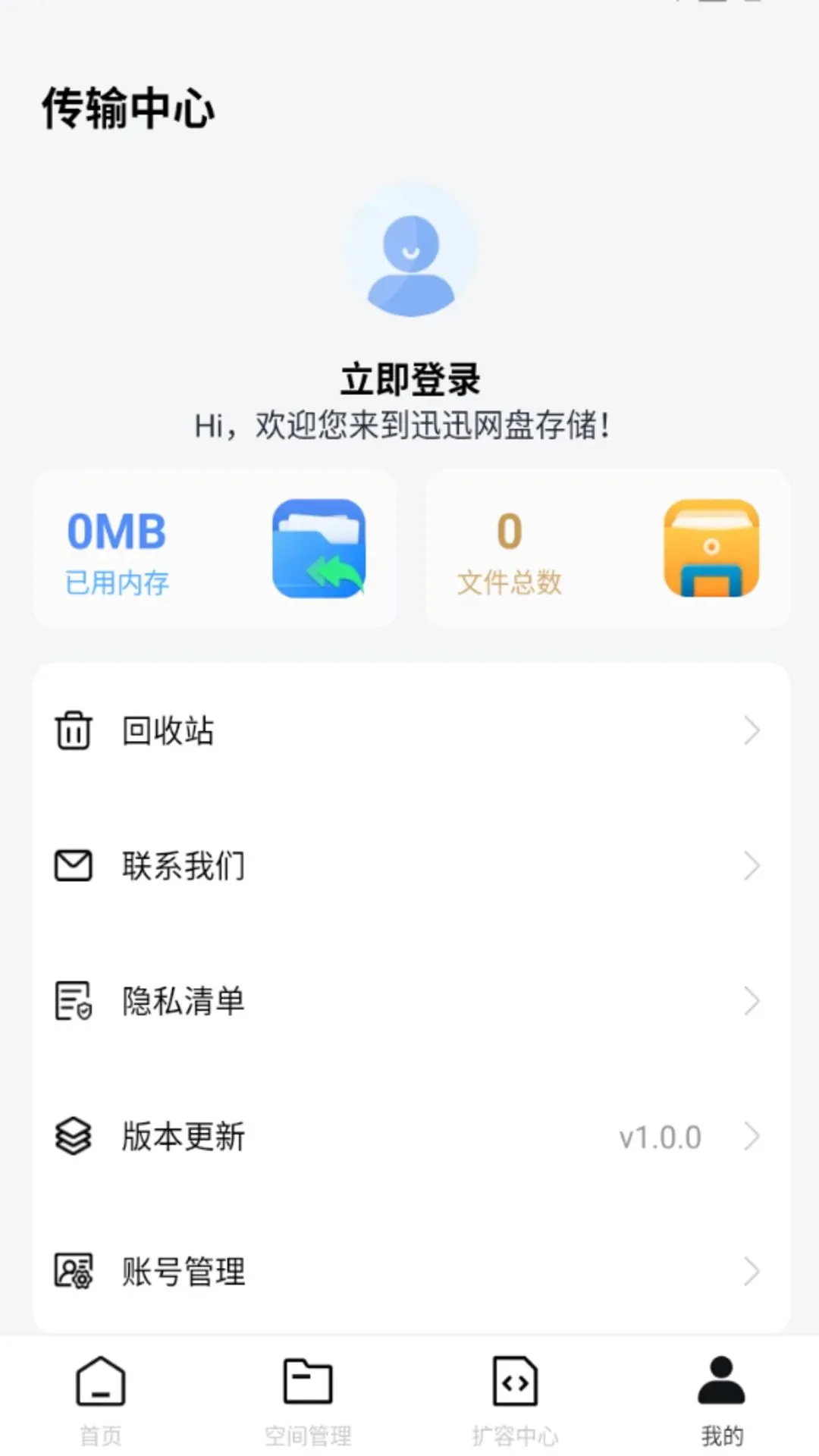ѸѸ���̴洢v1.0.1 ��׿���ͼ