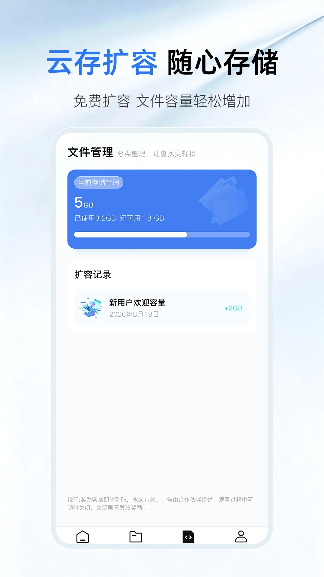 ѸѸ���̴洢v1.0.1 ��׿���ͼ