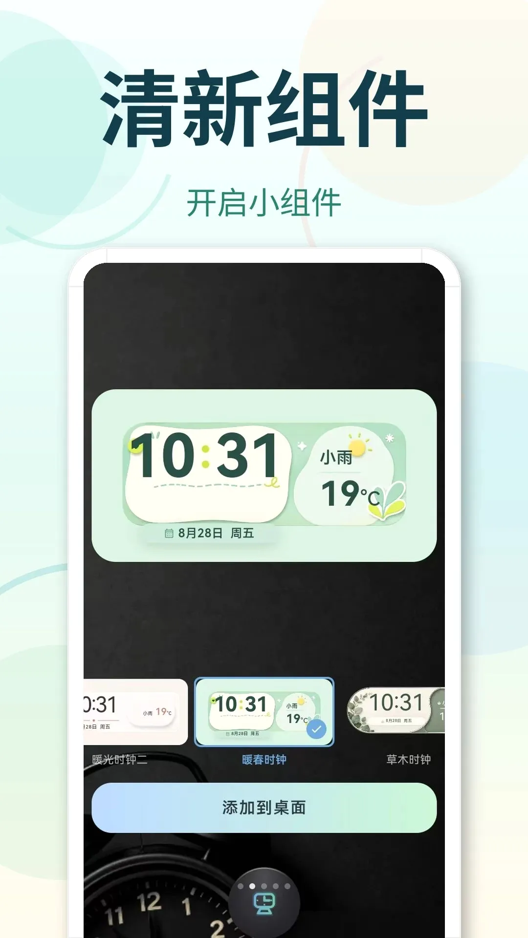 365起床闹钟 365起床闹钟