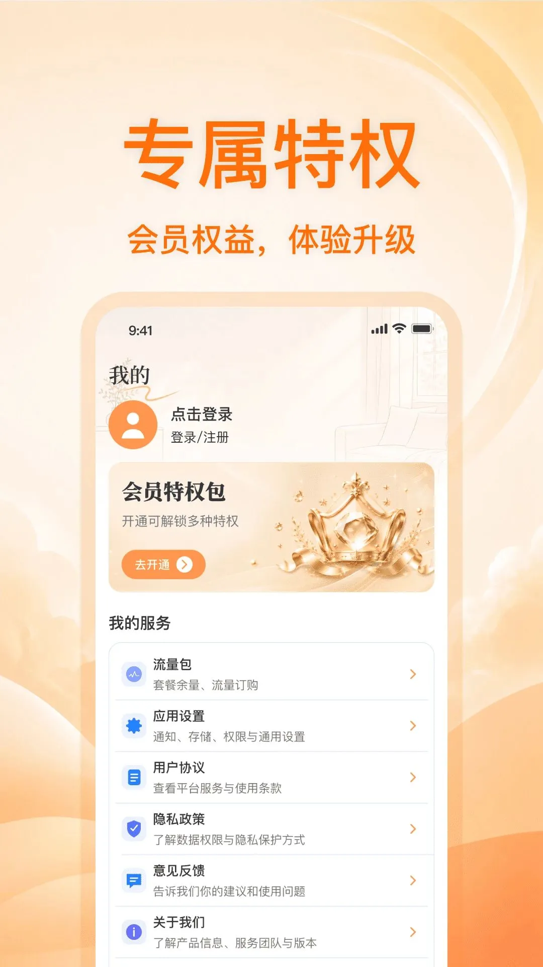 �ֻ�����ͷ���忴��v1.0.0 ��׿���ͼ