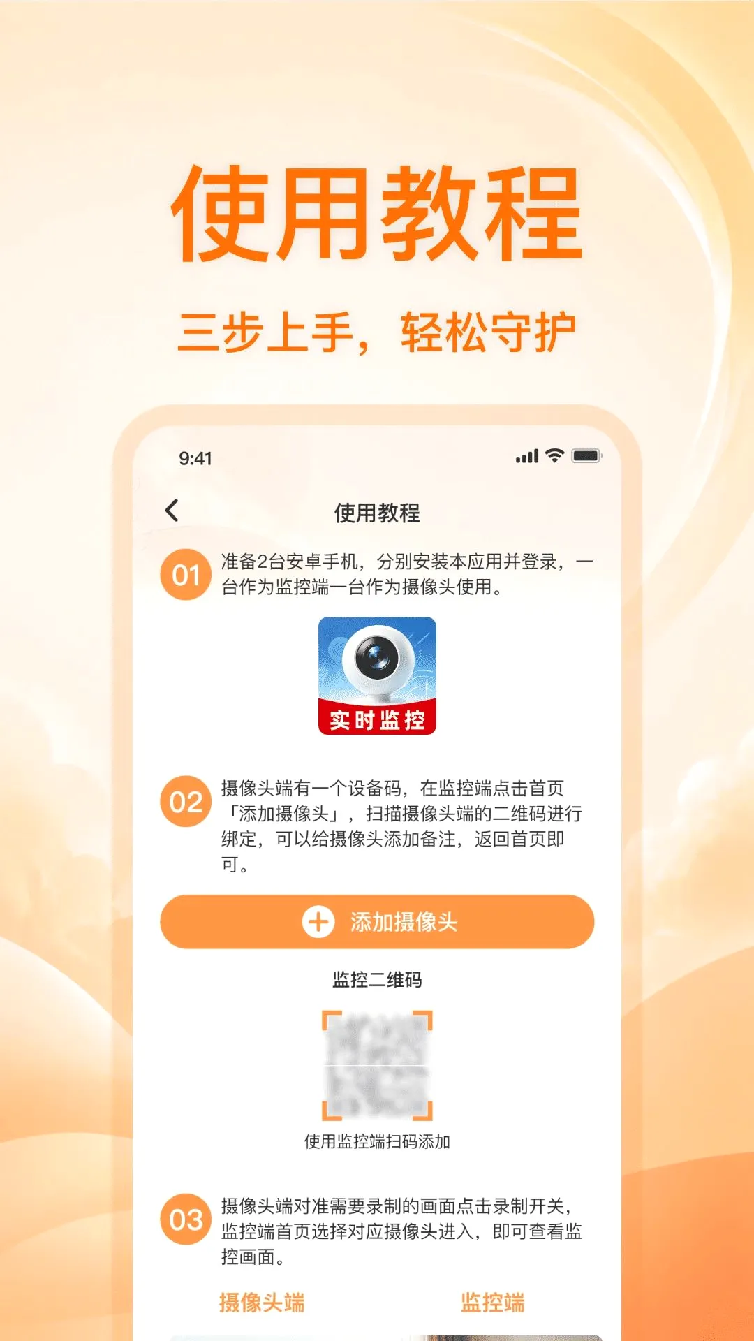 �ֻ�����ͷ���忴��v1.0.0 ��׿���ͼ