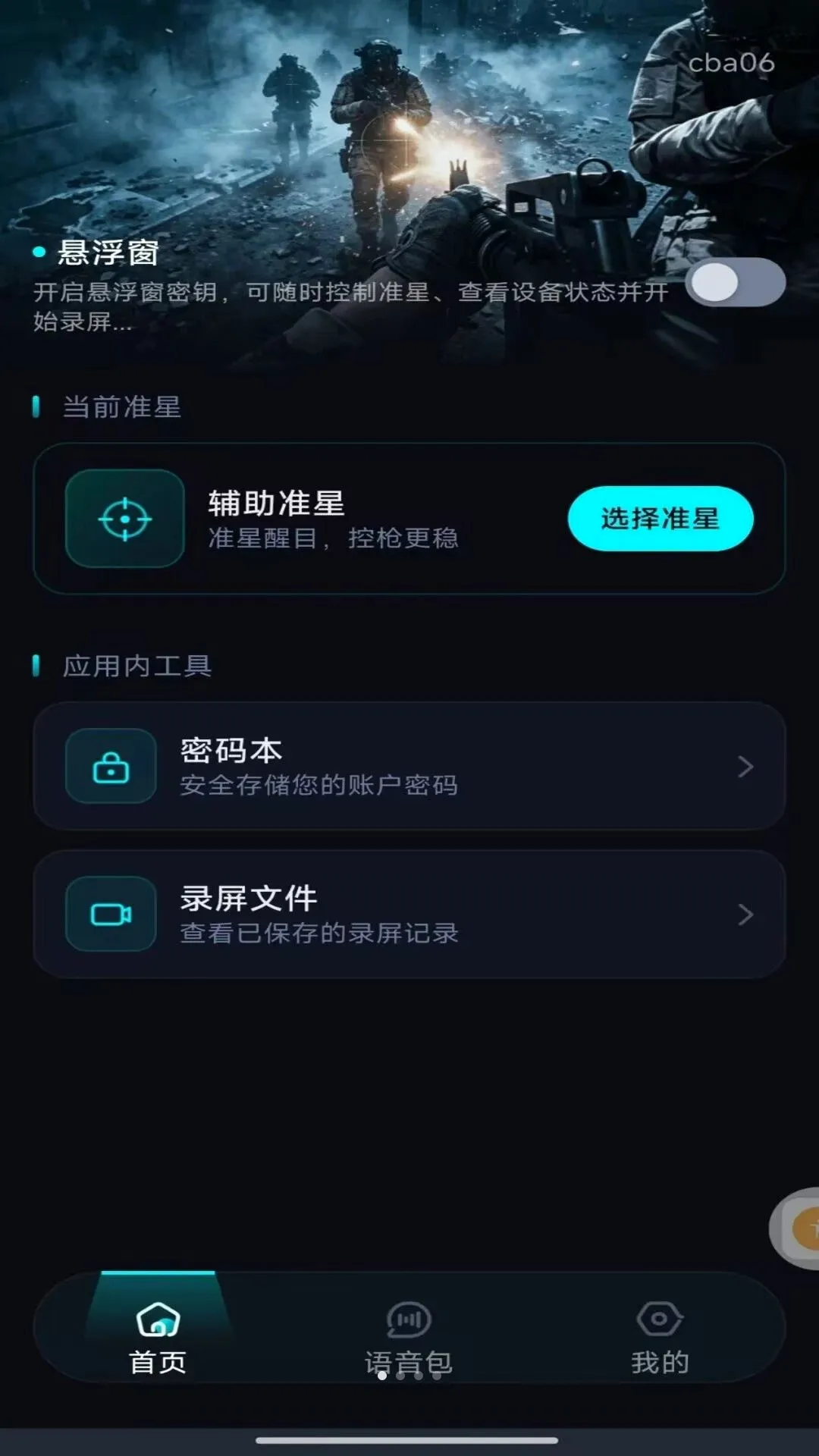 �����Ϸ׼�Ǹ���v1.0.1 �ٷ������ͼ