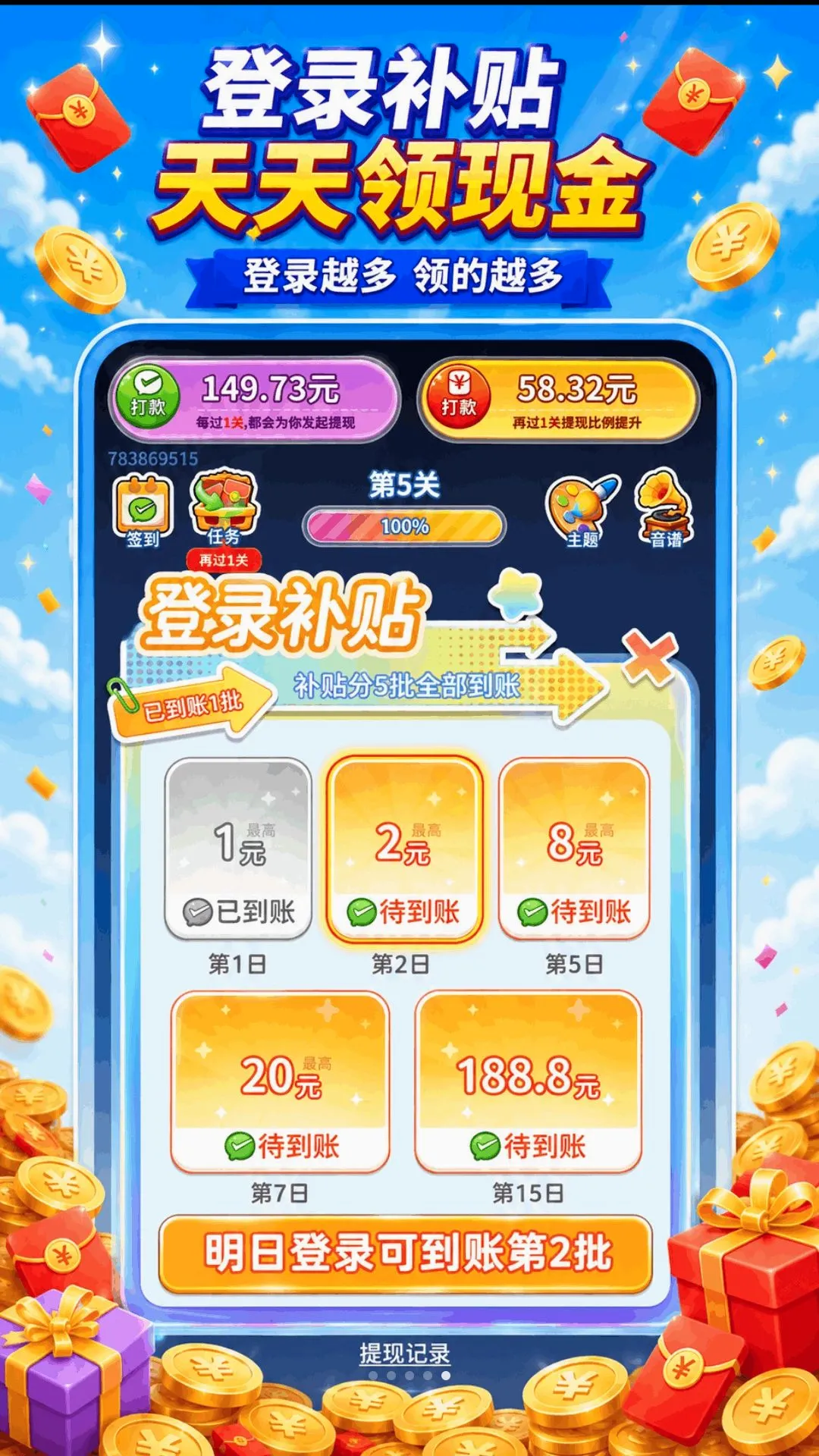 ���������v1.0.2.271071842 ��׿���ͼ