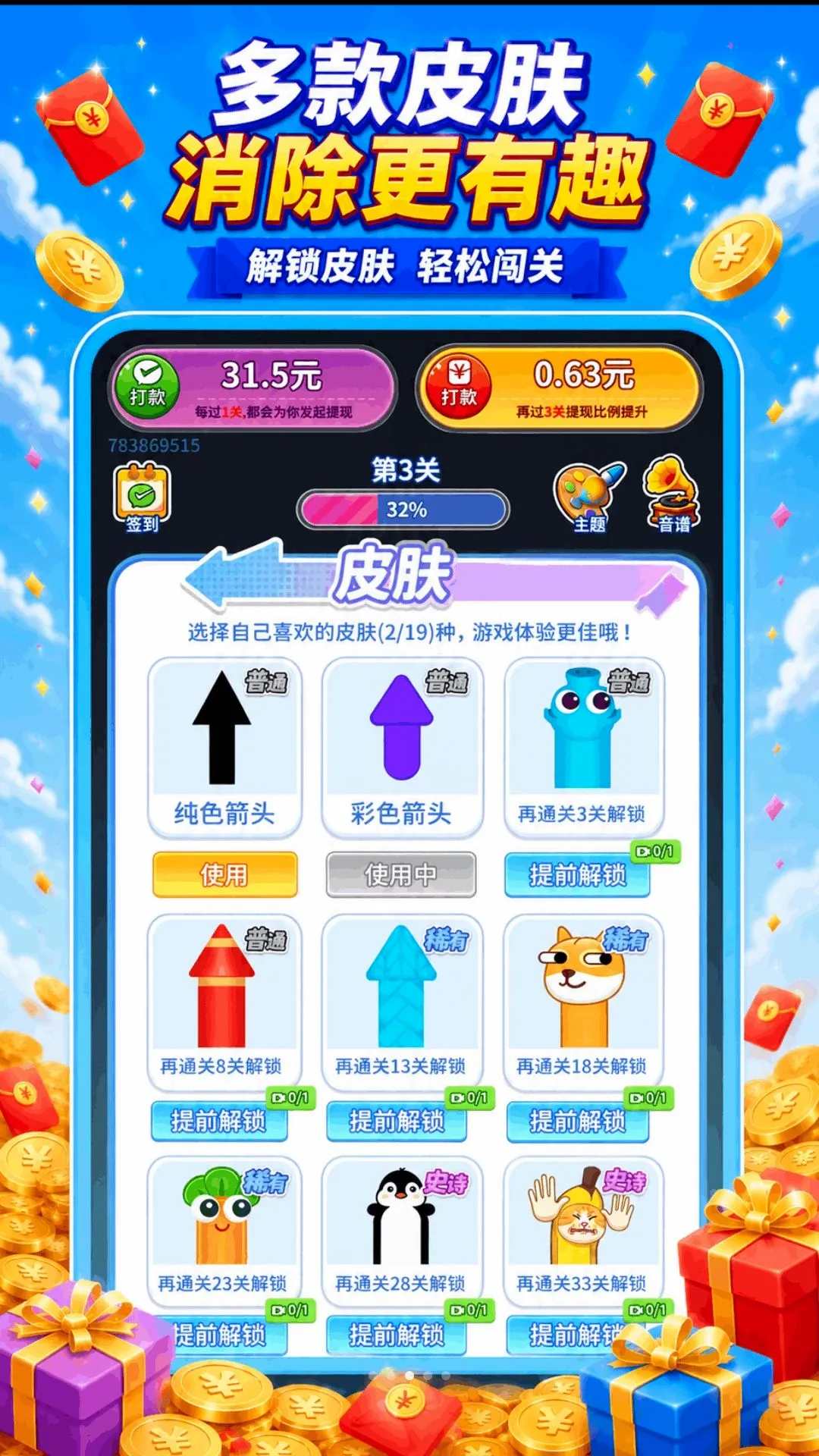 超能神箭手 超能神箭手