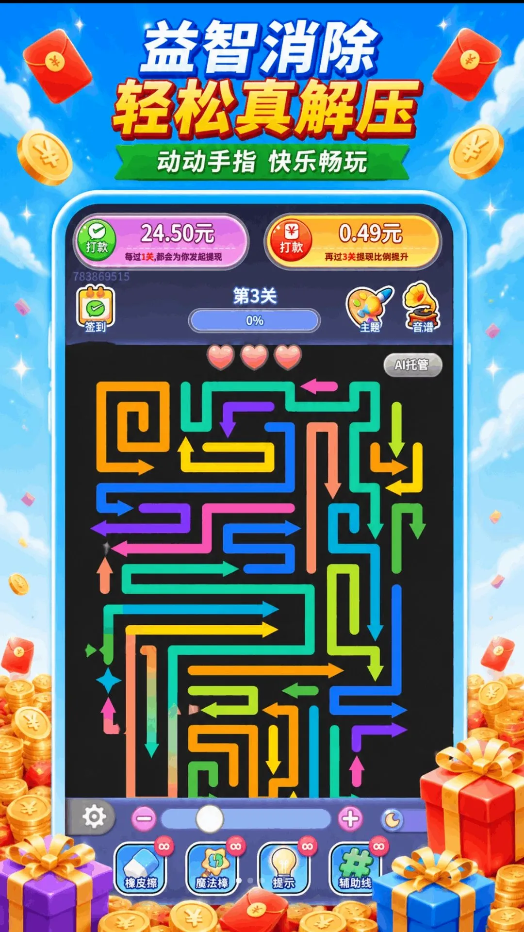 ���������v1.0.2.271071842 ��׿���ͼ