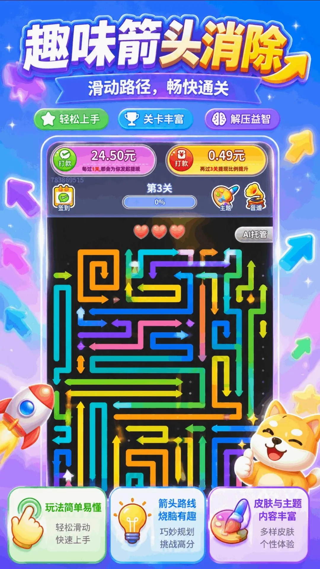 超能神箭手 超能神箭手