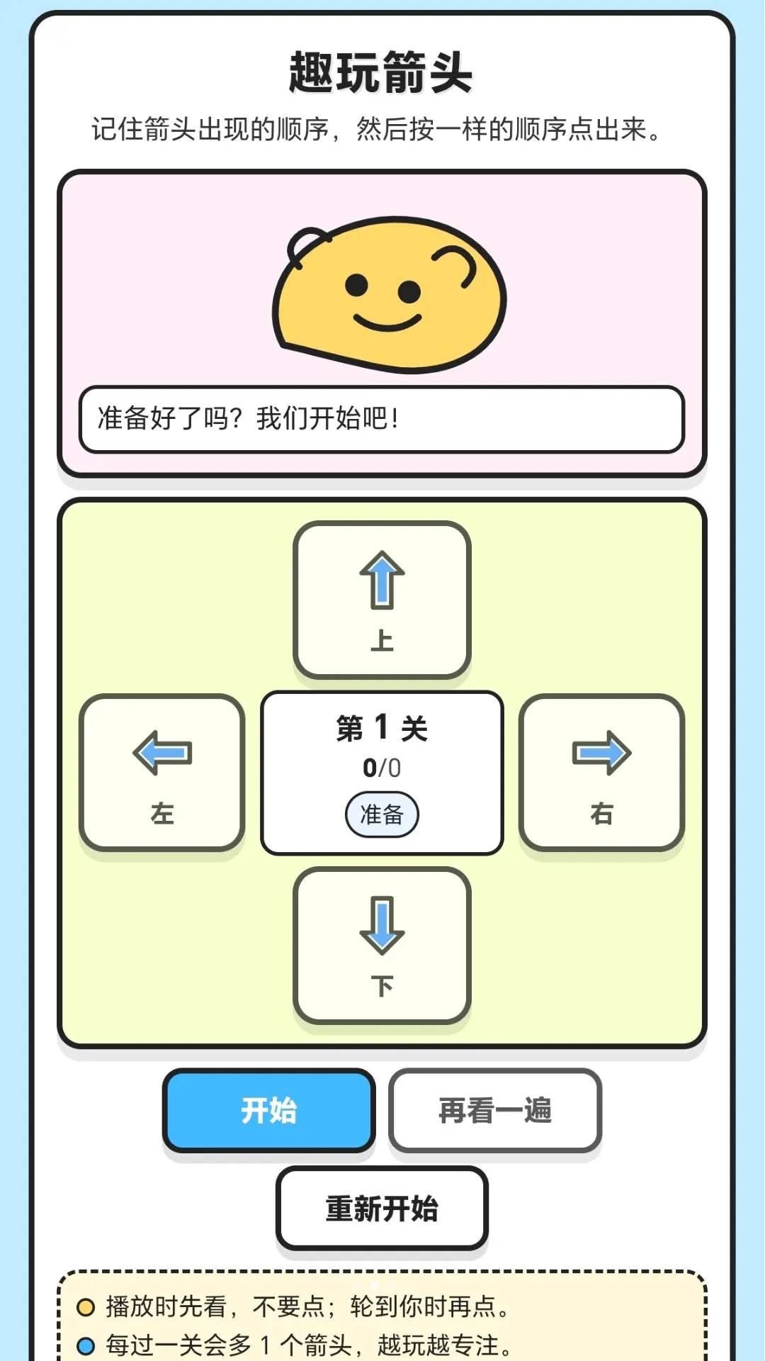 һ��ϲ���v1.0.1.279211946 �ֻ����ͼ