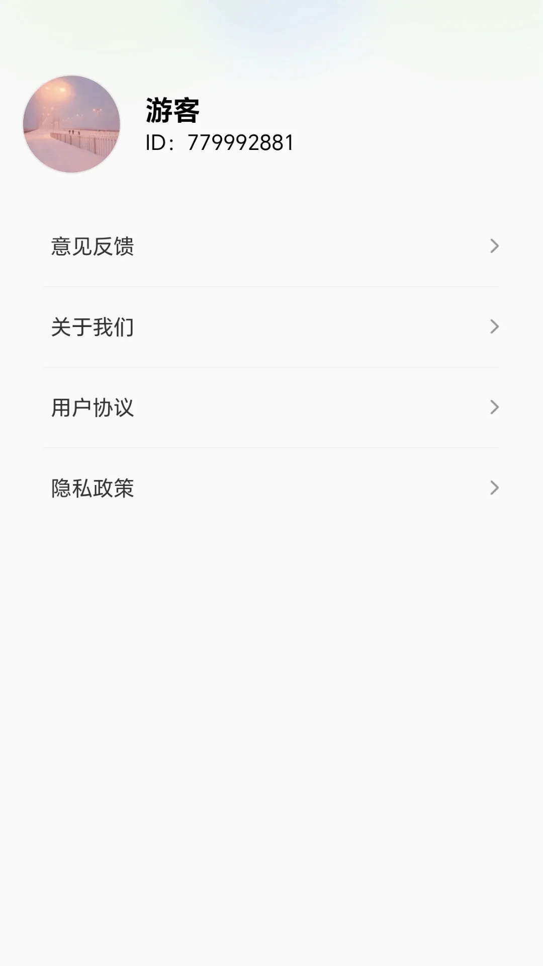 一箭喜相逢 一箭喜相逢