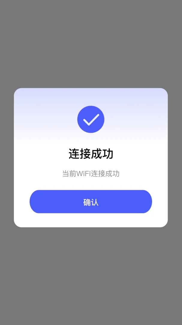 WiFi����Կ��ͨv1.0.2 ��׿���ͼ