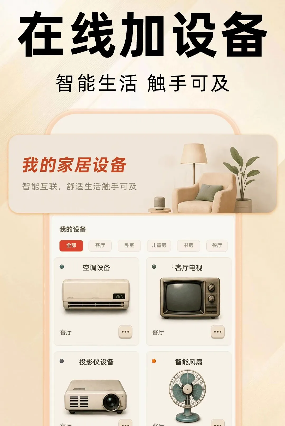 万能遥控器全通连 万能遥控器全通连