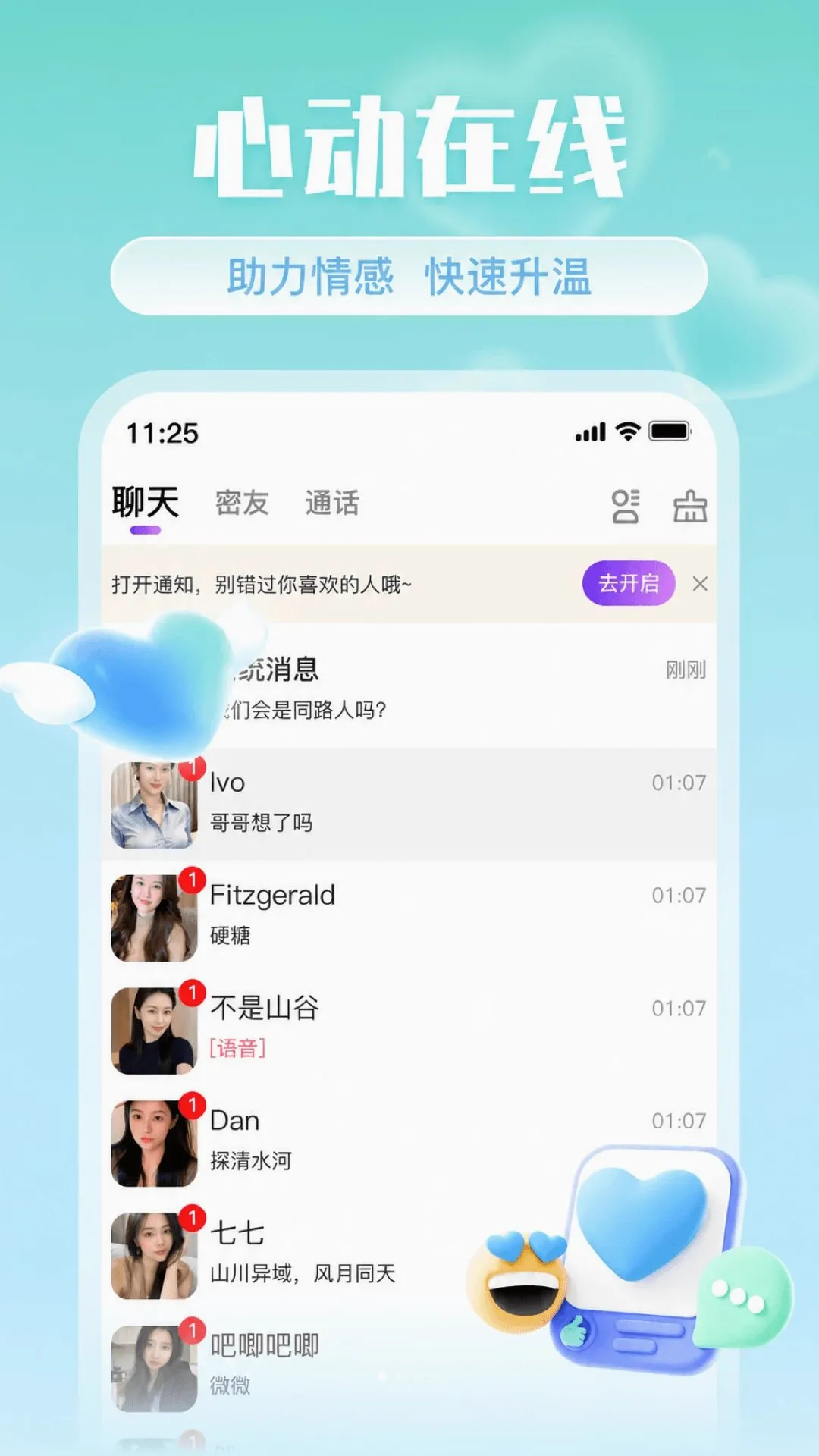 Ե������v2.0.1 �ֻ����ͼ