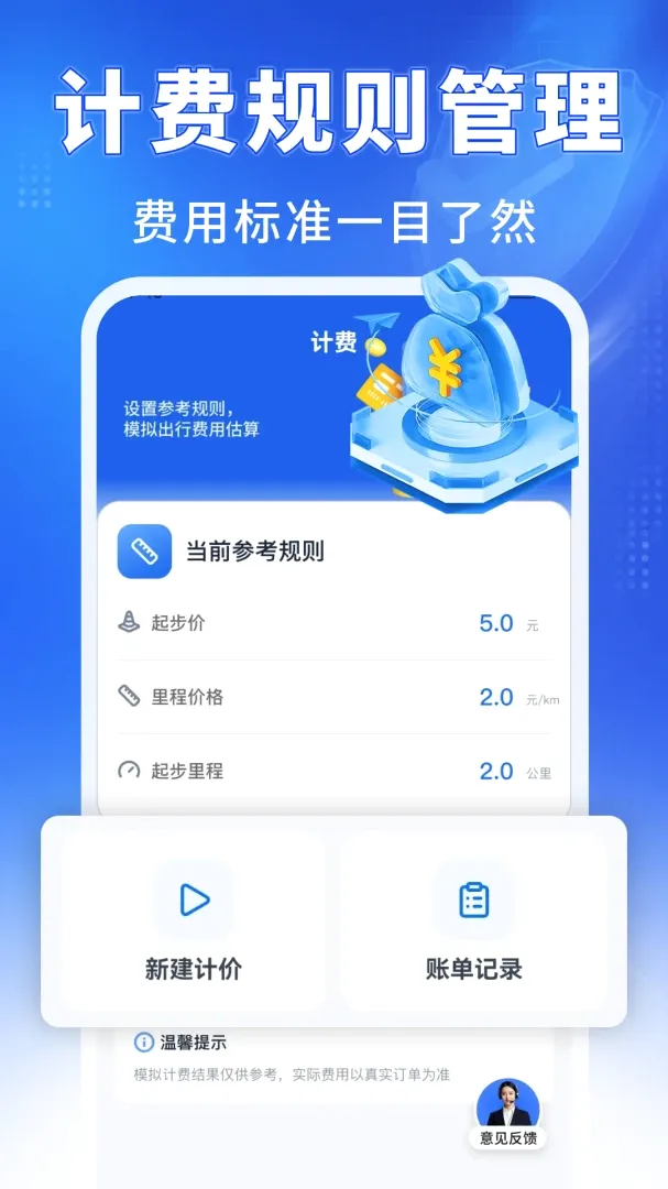 ˳�糵������ͨv1.0.0 ��׿���ͼ