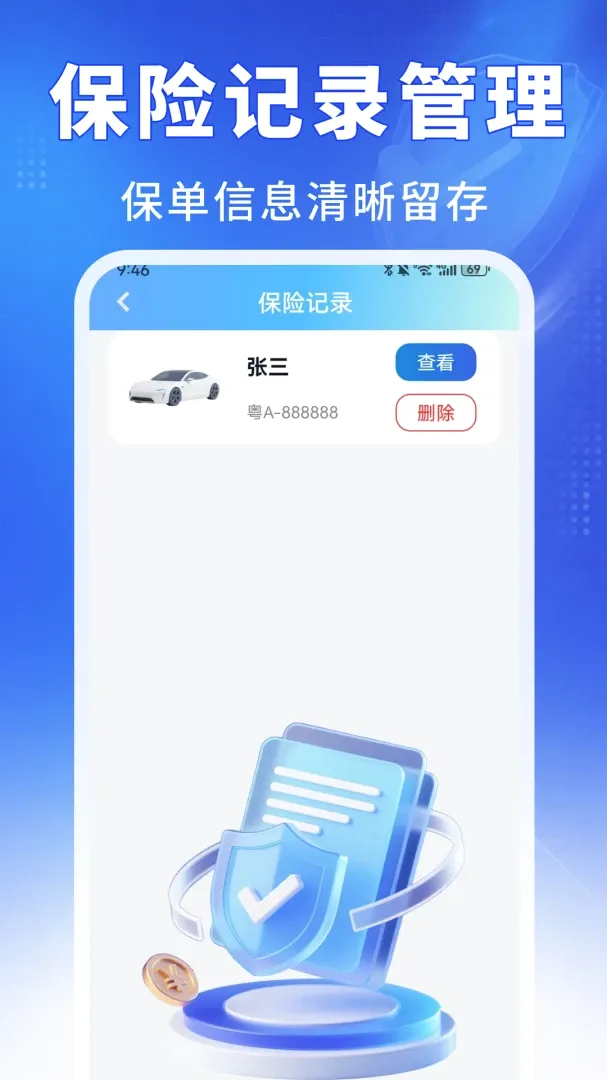 ˳�糵������ͨv1.0.0 ��׿���ͼ