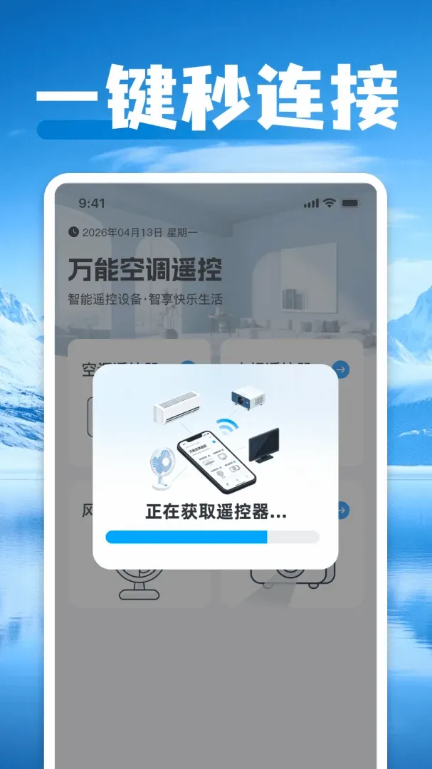 ���ܿյ�һ������ң����v1.0 �ֻ����ͼ