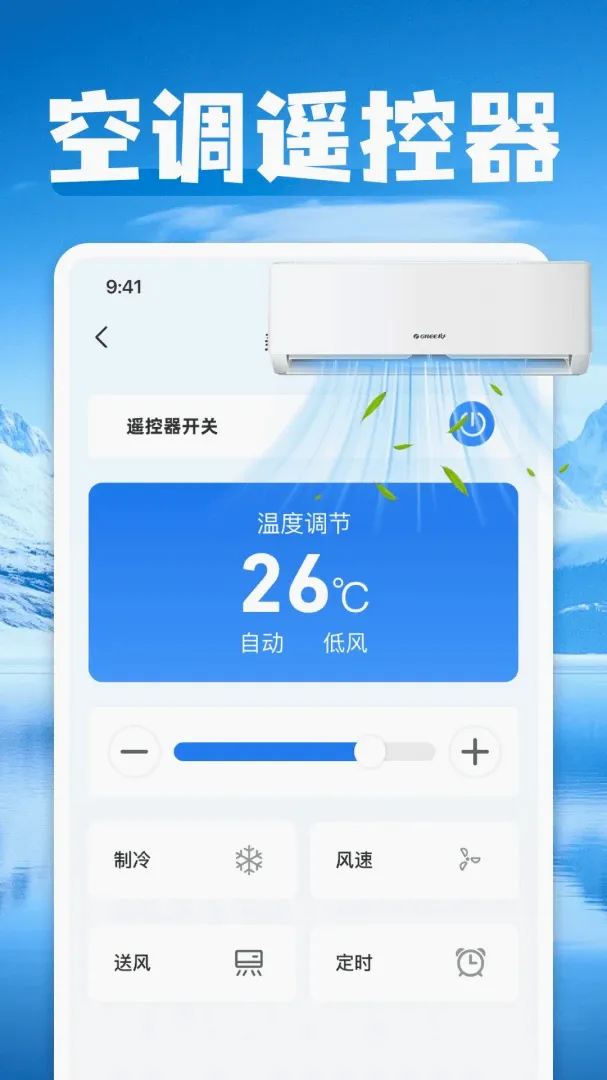 ���ܿյ�һ������ң����v1.0 �ֻ����ͼ