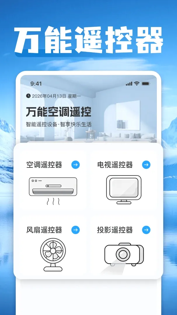 ���ܿյ�һ������ң����v1.0 �ֻ����ͼ