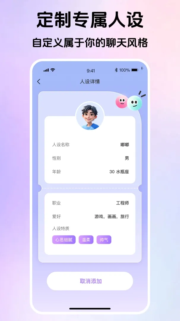 Love����v1.0.2 �ֻ����ͼ