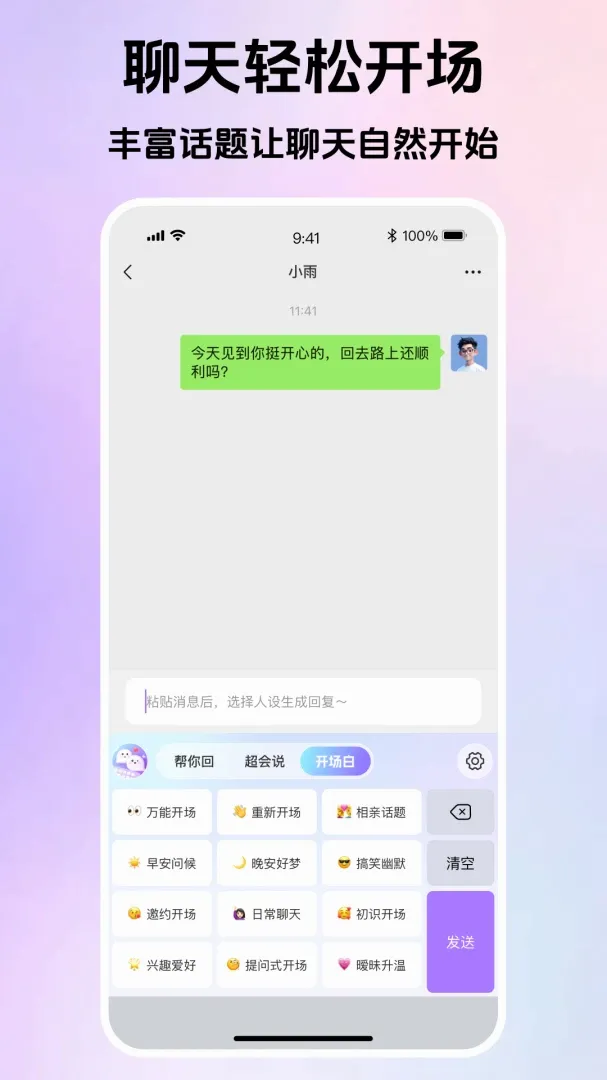 Love键盘 Love键盘