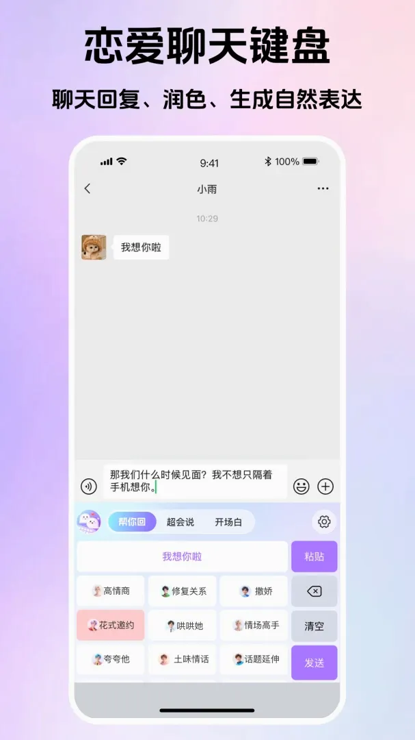 Love����v1.0.2 �ֻ����ͼ