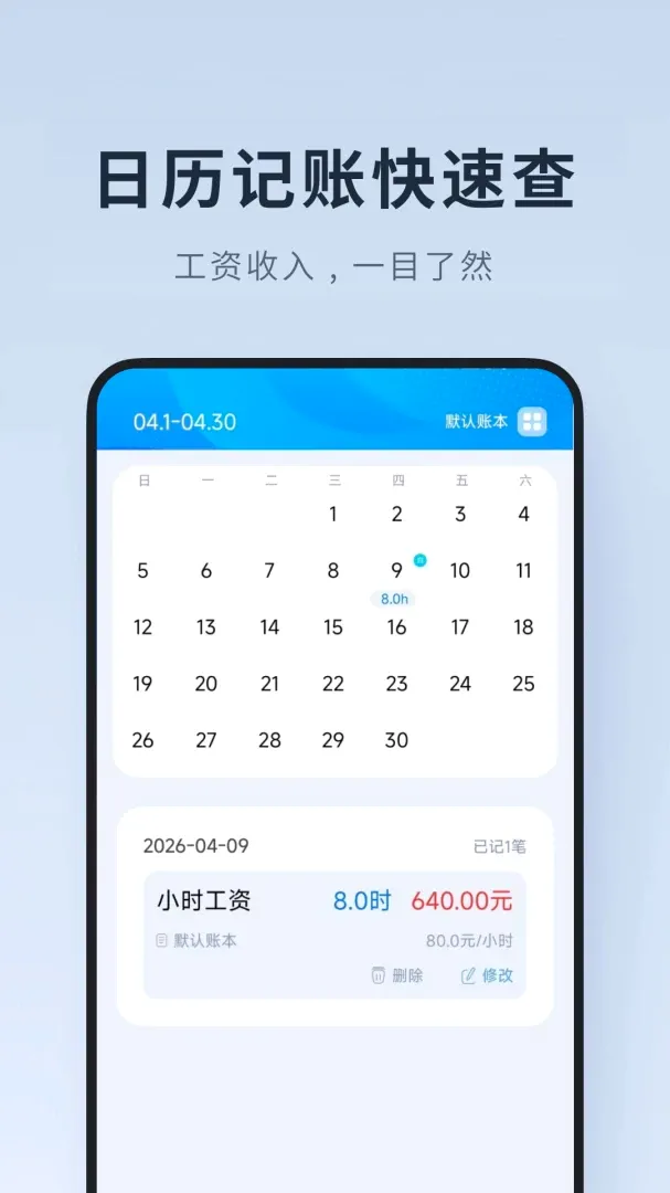 ���ļ�Сʱ��v1.0.2.FTC �ٷ������ͼ